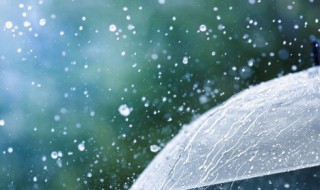 梦见下雨什么征兆 梦见下雨什么征兆解梦