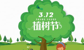 植树节活动宣传文稿（植树节活动宣传报道）