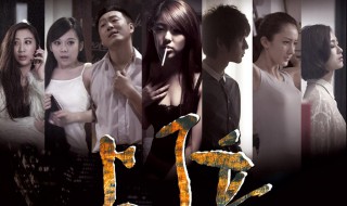 上位演员表 上位电视剧剧情