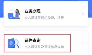 怎样查别人出入境记录（怎么查别人出入境记录信息）