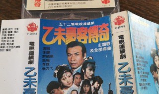 乙未豪客传奇演员表 乙未豪客传奇演员表图片