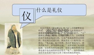 有几种礼仪起源说（有几种礼仪起源说法正确）