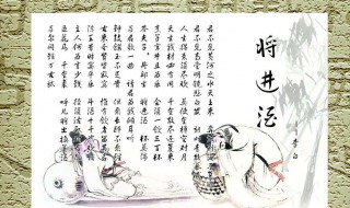 将进酒原文及翻译一字一句 将进酒原文及翻译一字一句拼音