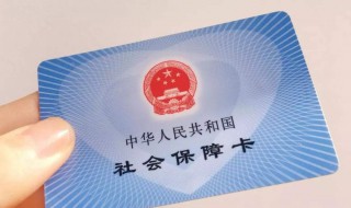 外地进厂怎么办社保卡 外地上班怎么办社保卡需要准备什么资料