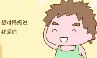 对妈妈说的话（对妈妈说的话200字作文）