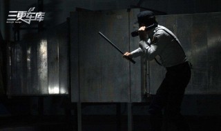 三更半夜的三更指的是几点 三更半夜的三更指的是几点到几点
