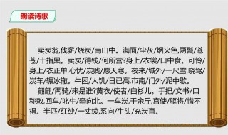 卖炭翁原文及翻译 卖炭翁原文及翻译注解