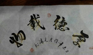 君子有三乐指哪三乐 君子有三乐是指