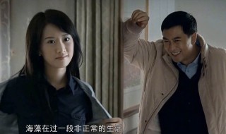 蜗居海藻结局（蜗居海藻结局的时候为什么想起小贝）