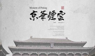 京华烟云每个人的结局（京华烟云每个人的结局姚木兰）