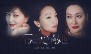 不完美的她结局（不完美的她结局剧情介绍）