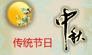 中国传统节日都有什么节（中国传统节日都有什么节日和日子）