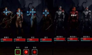 地下城堡2攻略 地下城堡2wiki