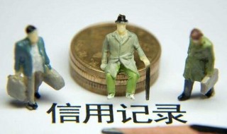 上银行如何查征信 上银行如何查征信记录