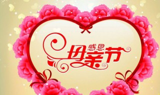 母亲节送妈妈什么有创意（母亲节送妈妈什么有创意的东西）
