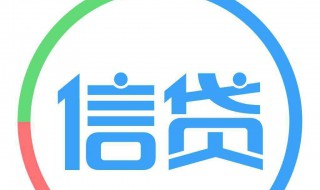 信用贷计入个人征信吗 信用贷计入个人征信吗有影响吗