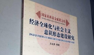 意识形态与意识形式的联系（意识形态区别）