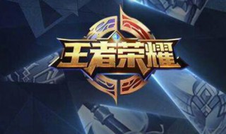 王者荣耀辅助的英雄是什么（王者辅助的英雄有什么）