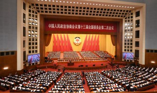 全国两会时间开多长时间
