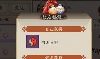 阴阳师捐勾玉在哪里 阴阳师捐勾玉在哪里买