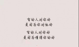 用简单一句话表达自己 用简短的一句话形容自己
