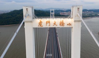 广东虎门大桥在什么位置 广东虎门大桥有多长?