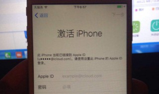 苹果6s强制删除id锁 苹果6s plus忘记id密码怎么办
