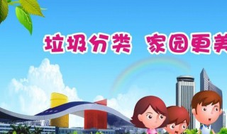 北京垃圾分类怎么弄 北京垃圾分类怎么弄出来