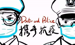 共抗疫情是什么（共抗时疫）