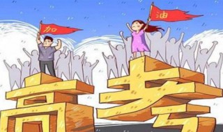 疫情下的高考如何面对 疫情下的高考生应该怎么做