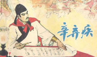 辛弃疾最出名十首诗词（辛弃疾最出名十首诗词醉里挑灯看剑）