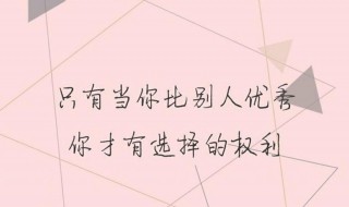 2020年最流行的一句话（2020年最流行的一句话简短八个字）