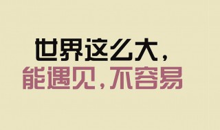 抖音最火的句子 抖音最火的句子30岁生日说说
