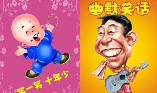 最经典的笑话（最经典的笑话大全爆笑）
