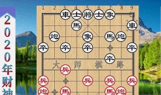 象棋怎样避免大漏招 象棋怎么防止作弊