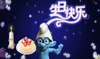 生日快乐的说说 2023祝自己生日快乐的说说