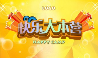 快乐大本营孙怡哪一期（快乐大本营孙怡哪一期2021）
