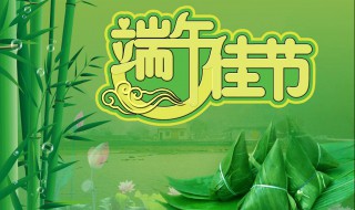 端午节是为了纪念谁 端午节是为了纪念谁用英语怎么说