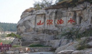 水泊梁山在哪 水泊梁山在哪个城市