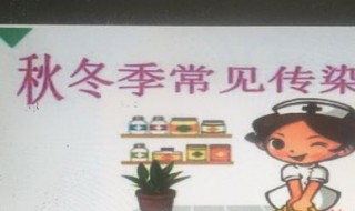 十句预防疾病的口诀 十句预防疾病的口诀小学生