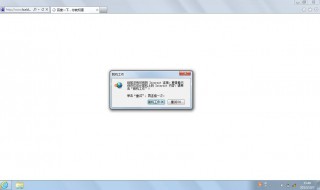 IE老是提示处于脱机状态时怎么回事 ie浏览器脱机状态