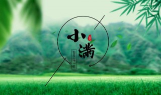 关于小满的古诗（关于小满的古诗和谚语）