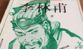 口蜜腹剑的主人公是谁 口蜜腹剑的主人公是谁?是怎样