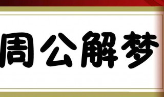 梦见玉镯裂了预示着什么（梦见玉镯裂开了是什么意思）