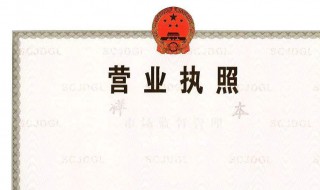 办理营业执照需要什么材料（开网店办理营业执照需要什么材料）