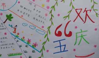 关于五一国际劳动节的来历 关于五一国际劳动节的来历的作文