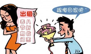 接女友回家有什么讲究吗 接女友回家有什么讲究吗?