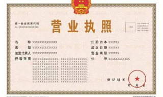 开店需要什么手续（开店需要什么手续和证件）