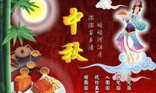 中秋来历 中秋来历故事的传说