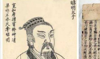 昭明文选的作者是谁 昭明文选的作者是谁呀